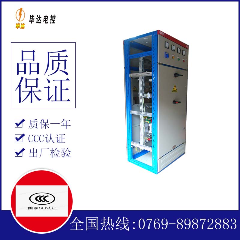 安丘GGD固定式开关柜