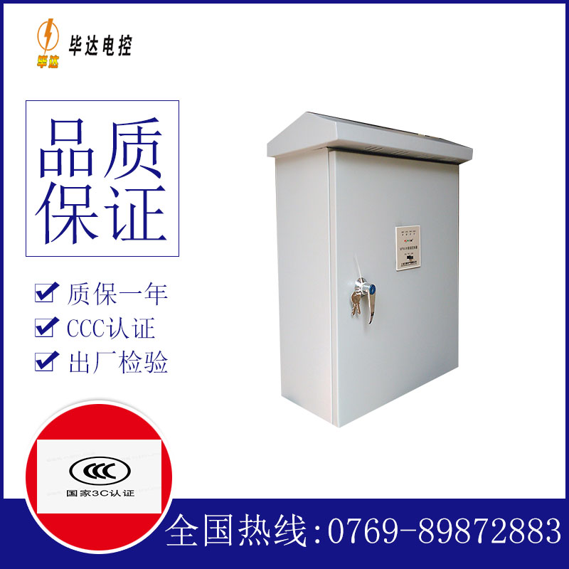 安丘排污泵控制箱